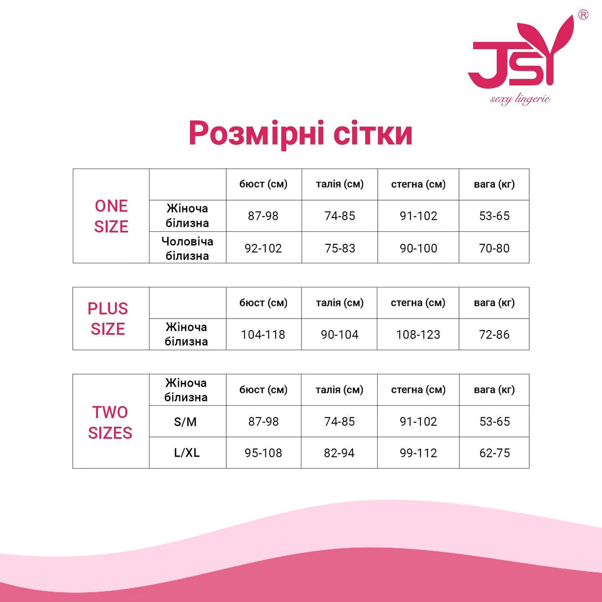 Комплект жіночої еротичної білизни JSY 5967 (One Size)
