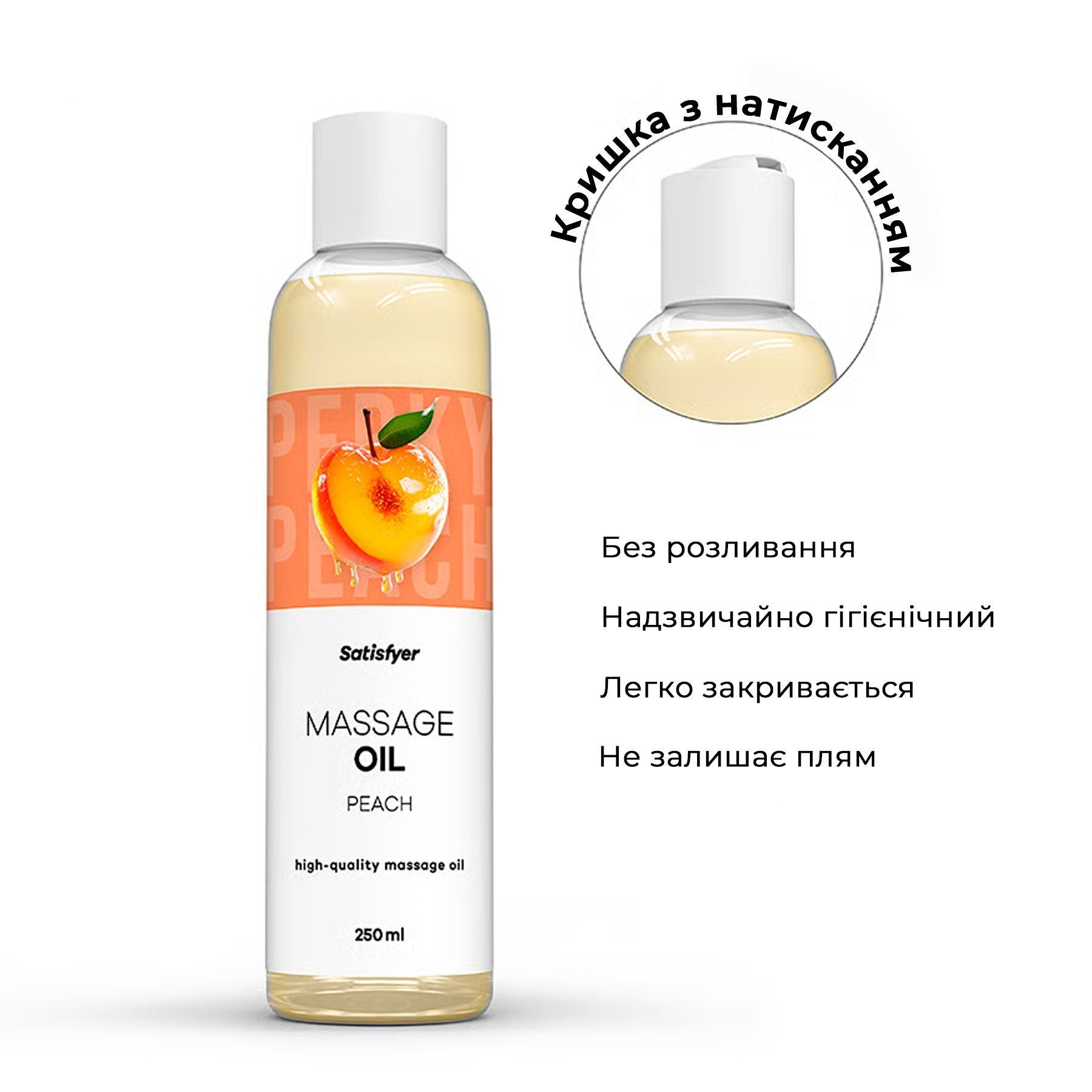 Satisfyer Massage Oil Peach — 250 ml