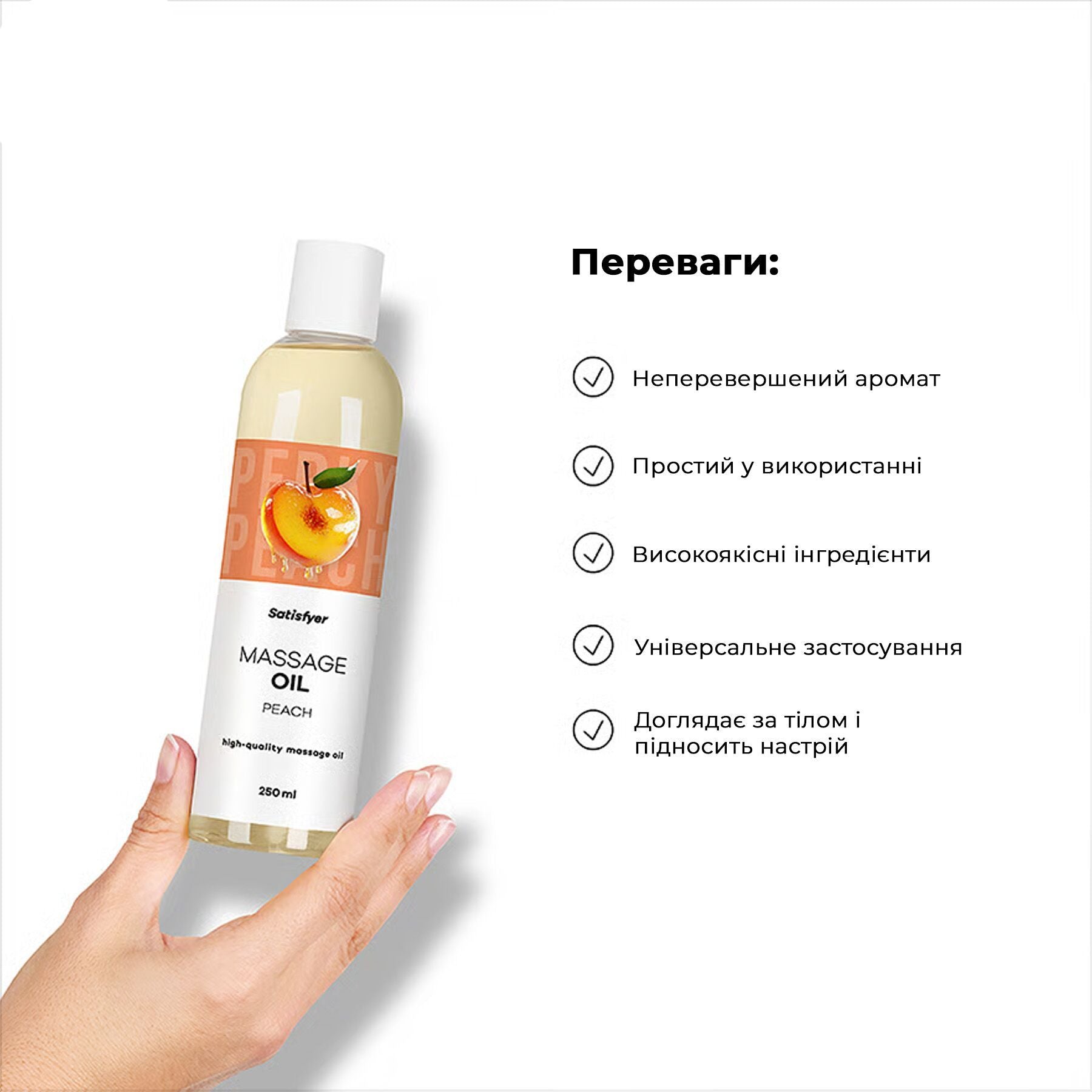Satisfyer Massage Oil Peach — 250 ml