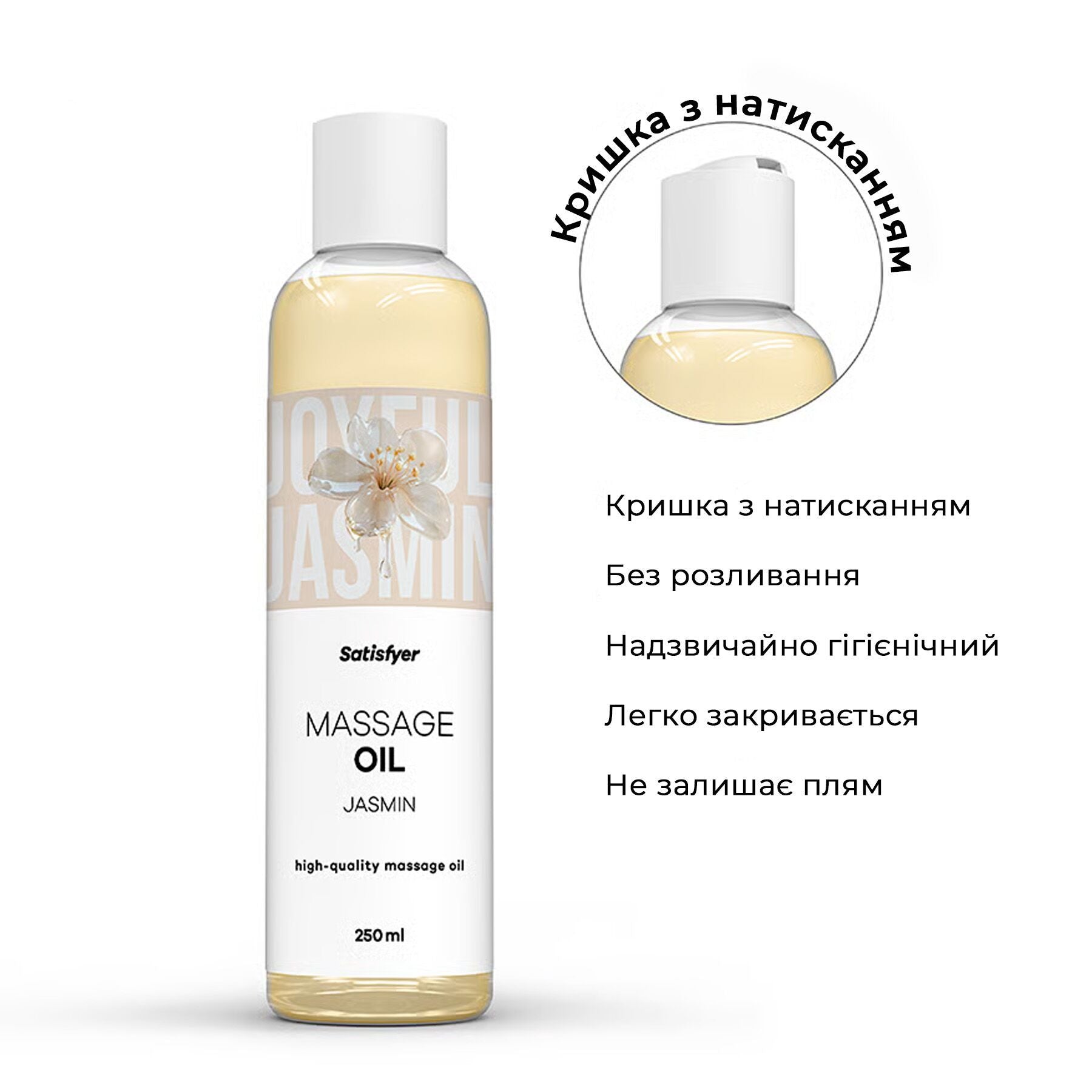 Satisfyer Massage Oil Jasmin — 250 ml