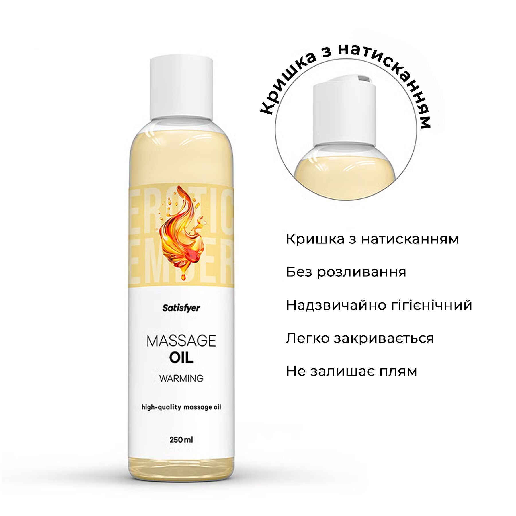 Satisfyer Massage Oil Warming — 250 ml, Unscented
