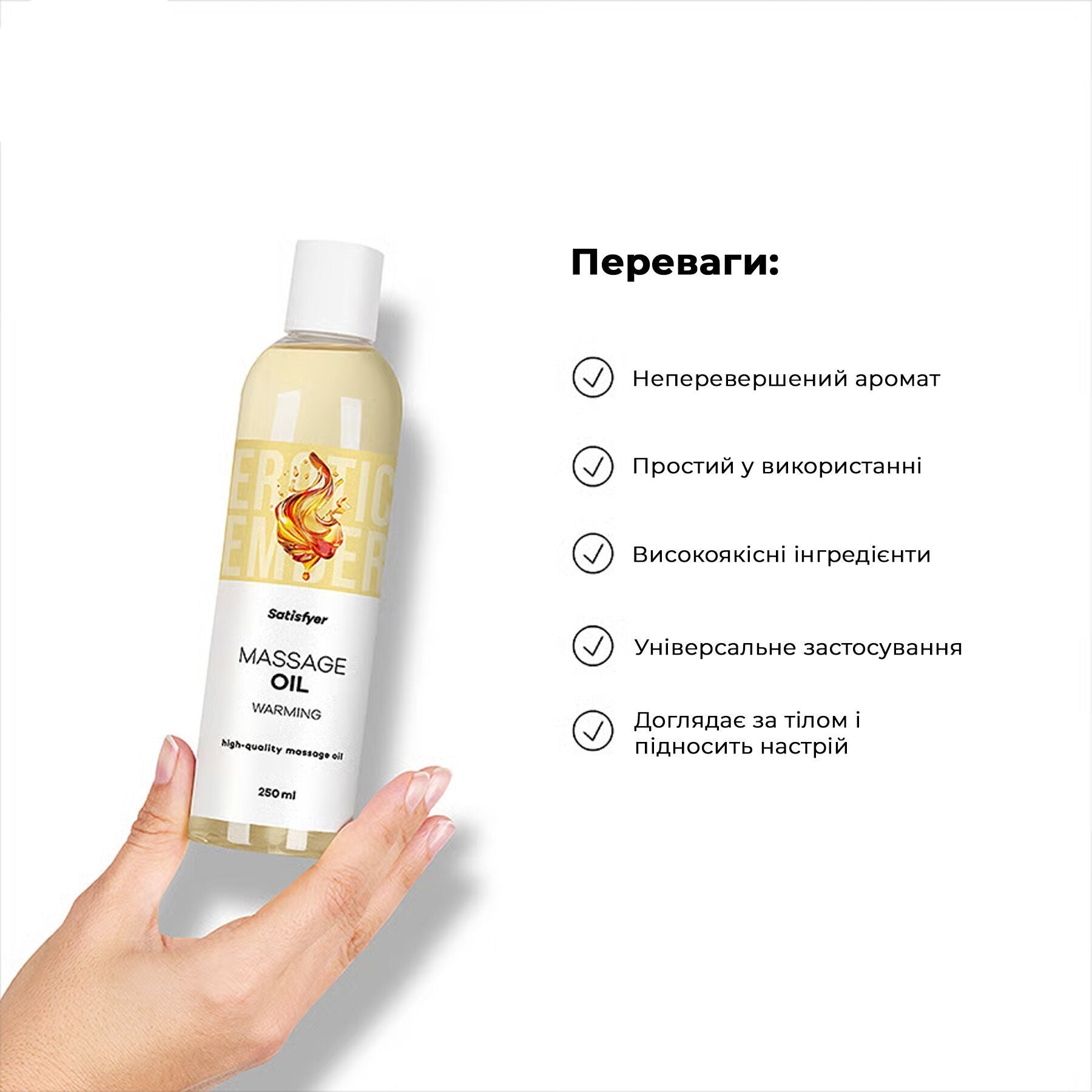 Satisfyer Massage Oil Warming — 250 ml, Unscented
