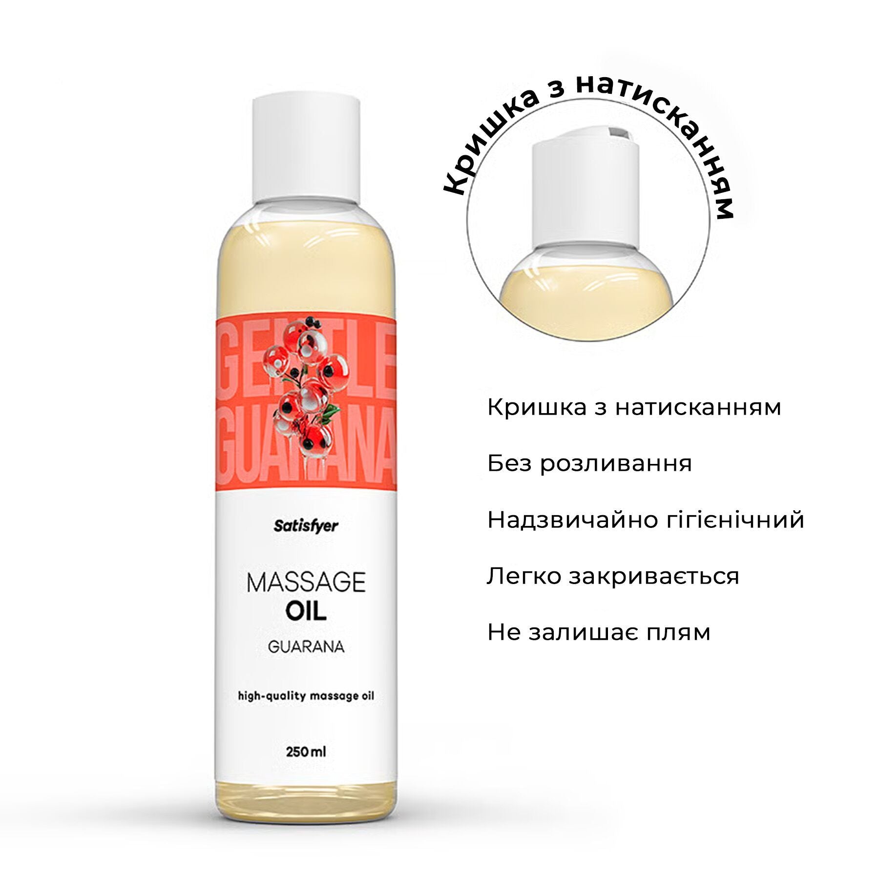 Satisfyer Massage Oil Guarana — 250 ml